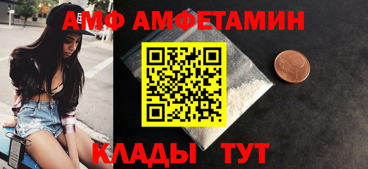 Михайловск  Амфетамин 98%  АМФЕТАМИН  Вход с VPN 