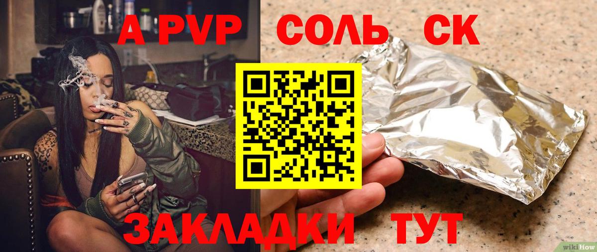 Alpha-PVP кристаллы Михайловск