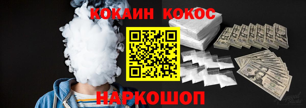 Кокаин Перу Михайловск