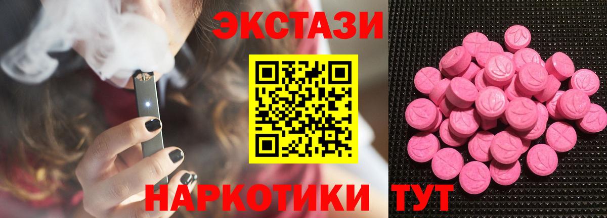 Экстази VHQ Михайловск