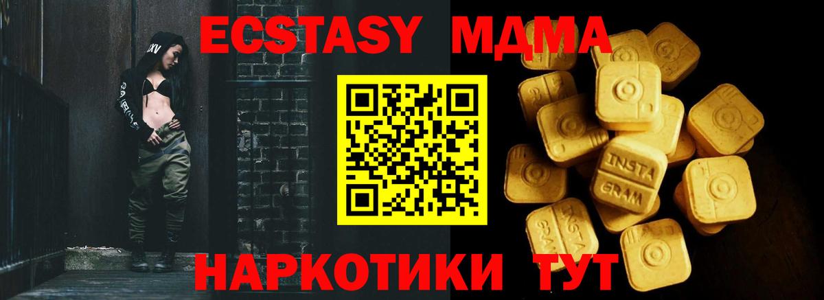 Экстази таблы  Экстази  мега как зайти  Вход с VPN  Михайловск 