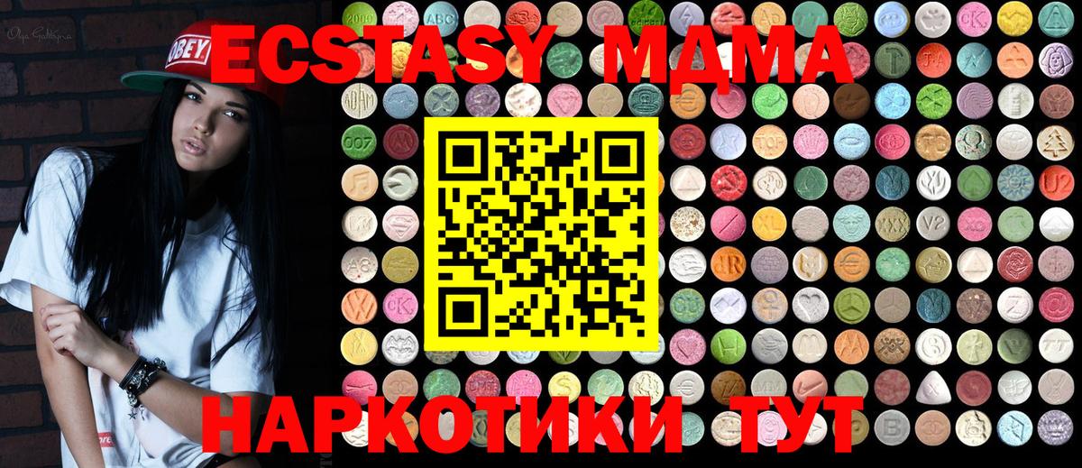 MDMA Molly  Вход с VPN  MDMA  Михайловск 