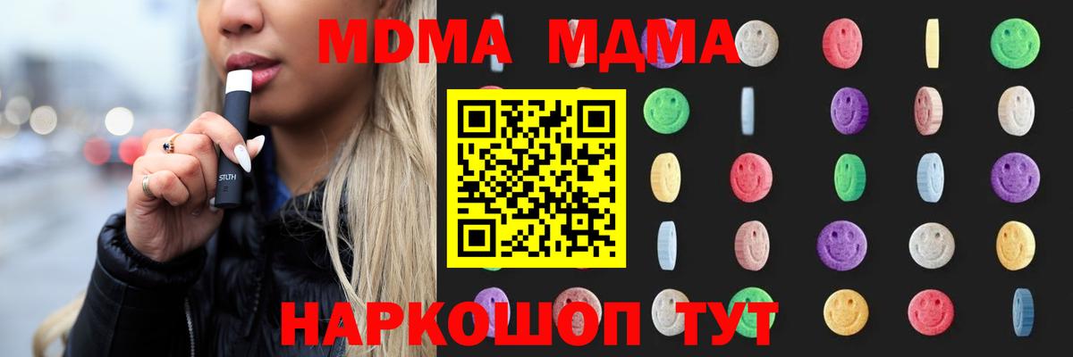 МДМА VHQ Михайловск