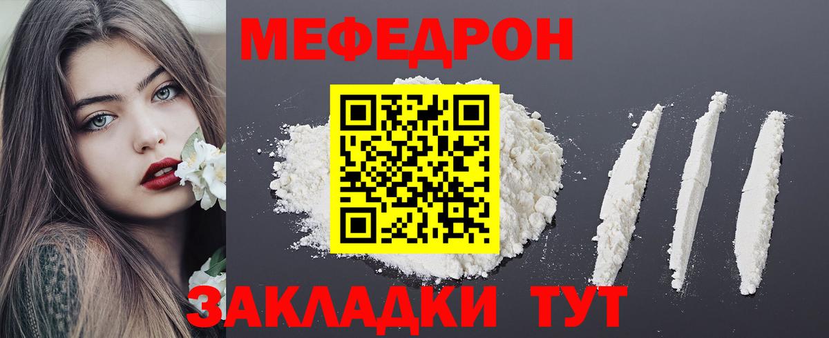 Михайловск  МЯУ-МЯУ  МЯУ-МЯУ VHQ  купить наркотики сайты  МЯУ-МЯУ mephedrone  Вход с VPN 