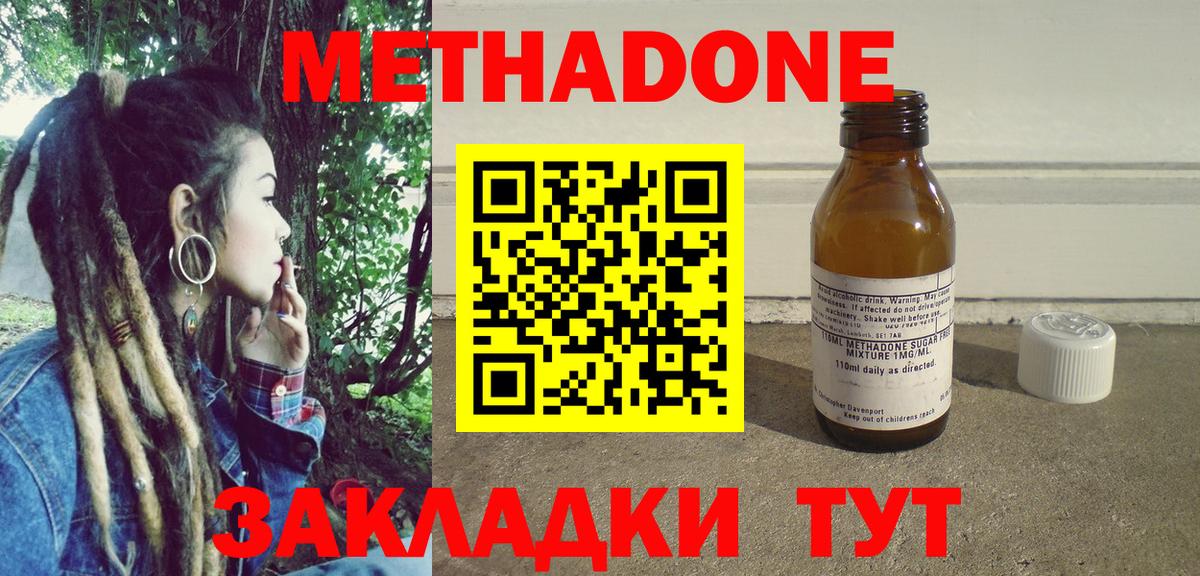 МЕТАДОН белоснежный Михайловск